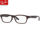 ブルーライトカット老眼鏡 0.5〜4.0 レイバン Ray-Ban レイバン メガネ フレーム 中間度数 かっこいいシニアグラス RX5408D 2012(サイ...