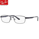 UVカットレンズ付 レイバン Ray-Ban 伊達メガネ UVカットレンズ付メガネ メガネフレーム眼鏡 RX6452D 3076(サイズ56) クリアレンズ 近...