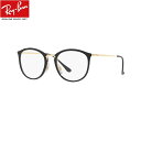 レイバン Ray-Ban 老眼鏡 シニアグラス レイバン メガネ フレーム (レイバン Ray-Ban）RX7140 2000（サイズ49）UVカットレンズ付き クリアレンズ 【あす楽対応】