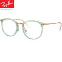 ブルーライトカットメガネ レイバン Ray-Ban レイバン メガネ フレーム RX7140 8337(サイズ49) UVカット・ブルーライトカットレンズPC・...