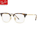 UVカットレンズ付 レイバン Ray-Ban 伊達メガネ UVカットレンズ付 レイバン 　メガネ フレーム　眼鏡 RX7216 2012（サイズ51） クリアレンズ 近視 乱視 老眼鏡 ブルーライト