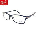 眼精疲労予防ネッツペックコーティングレンズ ビュイ レイバン メガネ bui Ray-Ban チタン RX8727D 1061（54）伊達メガネ PCメガネ 眼精疲労予防レンズ(ビュイ bui）セット（伊達眼鏡用）