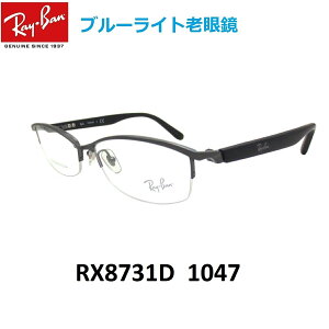 ֥롼饤ȥåϷ ᥬ ٿ ä˥饹 Ray-Ban RX8731D 1047  ǥ ˽ UVåȡ֥롼饤ȥåȥPCޥ ᡼ݾڽաۡڤб