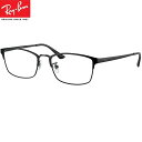 眼精疲労予防ネッツペックコーティングレンズ レイバン Ray-Ban レイバン 　メガネ フレーム bui RX8772D 1206（サイズ54）伊達メガネ PCメガネ 眼精疲労予防レンズ(ビュイ bui）セット（伊達眼鏡用）