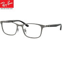 レイバン Ray-Ban 老眼鏡 シニアグラス レイバン 　メガネ フレーム (レイバン Ray-Ban）RX8773D 1047（サイズ53）UVカットレンズ付き クリアレンズ 【あす楽対応】