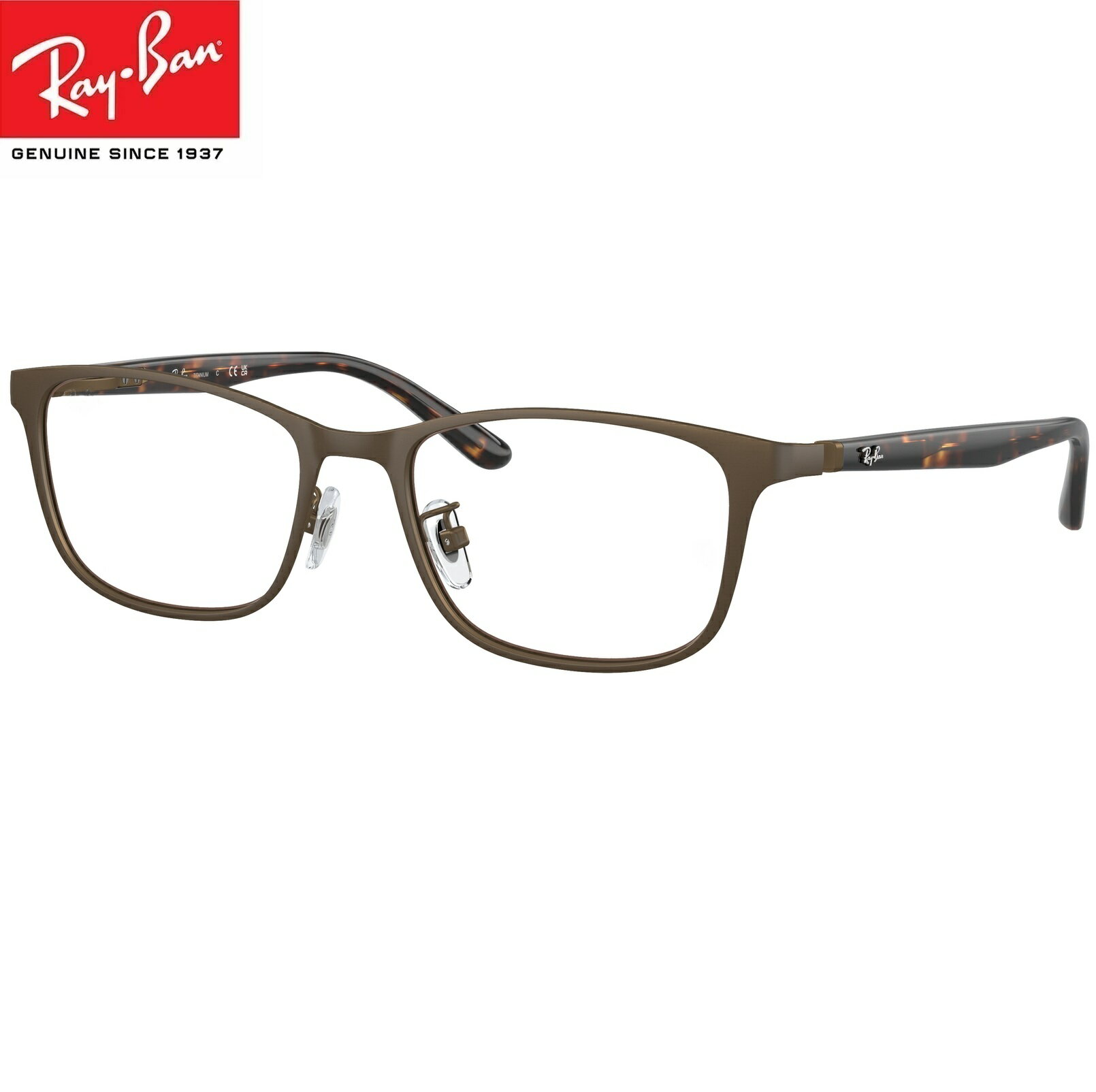 レイバン Ray-Ban 老眼鏡 シニアグラス レイバン 　メガネ フレーム (レイバン Ray-Ban）RX8773D 1243（サイズ53）UVカットレンズ付き クリアレンズ 【あす楽対応】