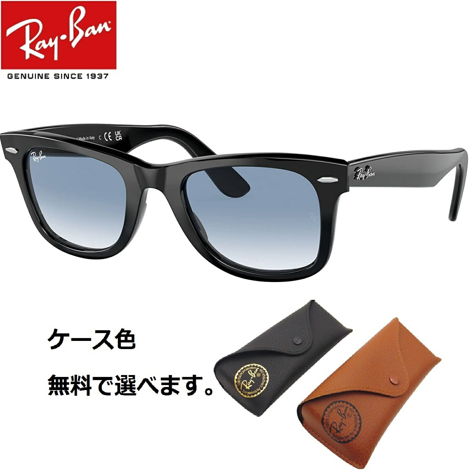 Ray-Ban レイバン 正規商品販売店 即日 翌日発送OK