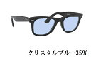 あす楽レイバンウェイファーラー＆ブルーレンズ付きセット Ray-Ban RB2140F 901（52サイズ) メーカー保証書付 （RB2140F 901/64・RB2140F 90164をイメージした商品） 2