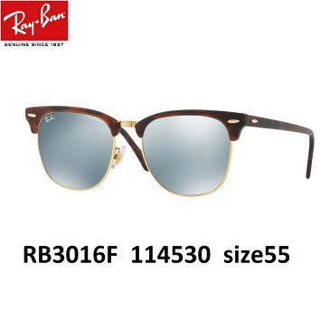 レイバン サングラス クラブマスター クラッシック アジアンフィット CLUBMASTER Ray-Ban RB3016F 114530(55) マットデミブラウン ライトグリーンシルバーミラーレンズ【あす楽対応】【コンビニ受取対応商品】【ミラリジャパンメーカー保証書付】