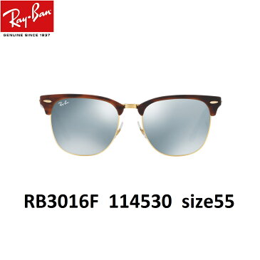 レイバン サングラス クラブマスター クラッシック アジアンフィット CLUBMASTER Ray-Ban RB3016F 114530(55) マットデミブラウン ライトグリーンシルバーミラーレンズ【あす楽対応】【コンビニ受取対応商品】【ミラリジャパンメーカー保証書付】