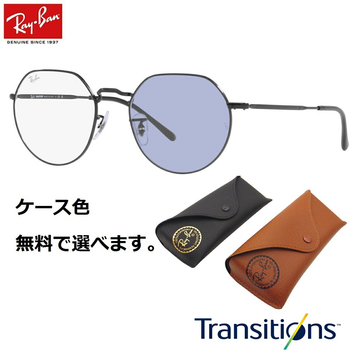 木村拓哉 さん着用　Ray-Ban レイバン 正規商品販売店 即日 翌日発送OK