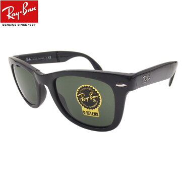 レイバン サングラス 折りたたみウェイファーラー Ray-Ban RB4105 601 【あす楽対応】【即日発送可】メンズ レディース 男女兼用 【ミラリジャパンメーカー保証書付】