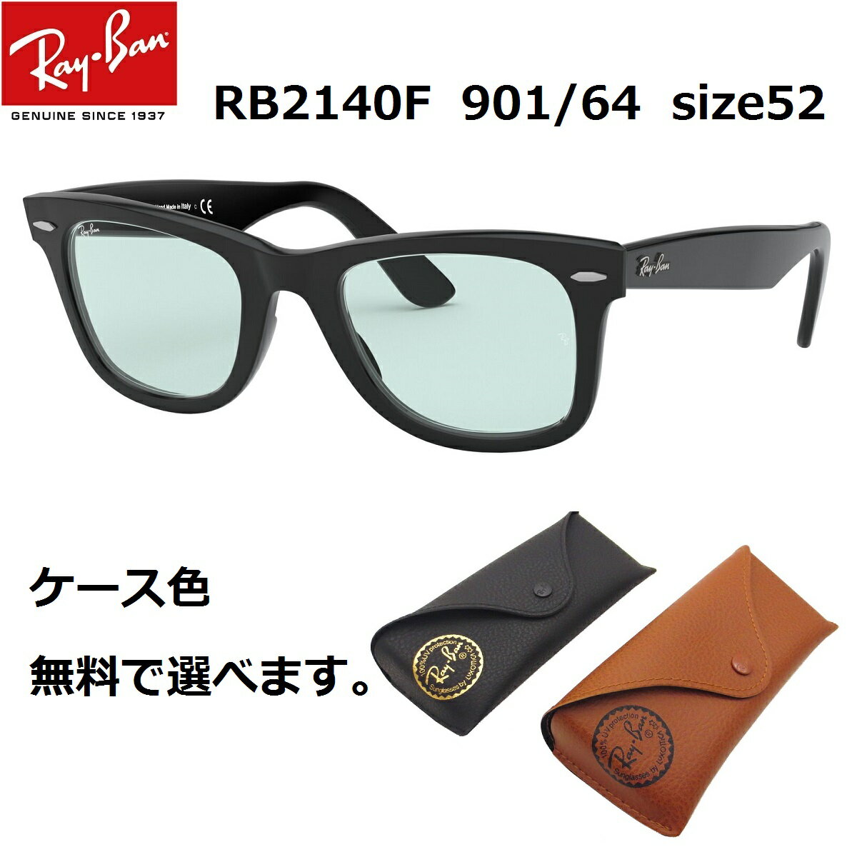 ドラマ着用モデルケース色が無料で選べます【即日発送可】レイバン サングラスRay-Ban RB2140F 901/64（52サイズ) メーカー保証書付正規品ウェイファーラー RB2140F 90164　日曜午後9時ドラマ 着用サングラスクリスタルブルーグレー