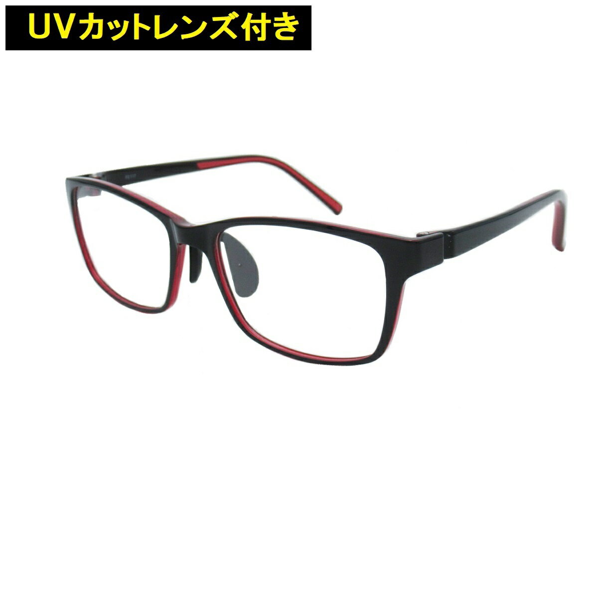 鼻パッド付フレーム UVカットレンズ付 超弾性樹脂TR90 軽量　 伊達メガネ UVカットレンズ付メガネ メガネフレーム眼鏡 FE117-1(サイズ55) クリアレンズ 近視 乱視 老眼鏡 ブルーライト