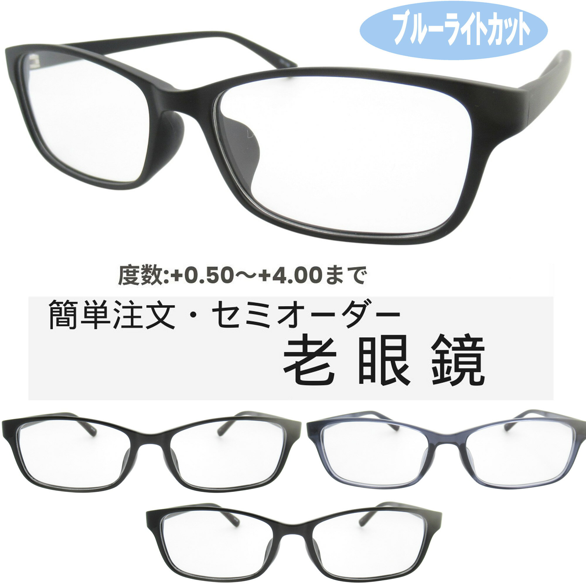 ブルーライトカット老眼鏡 レディ�
