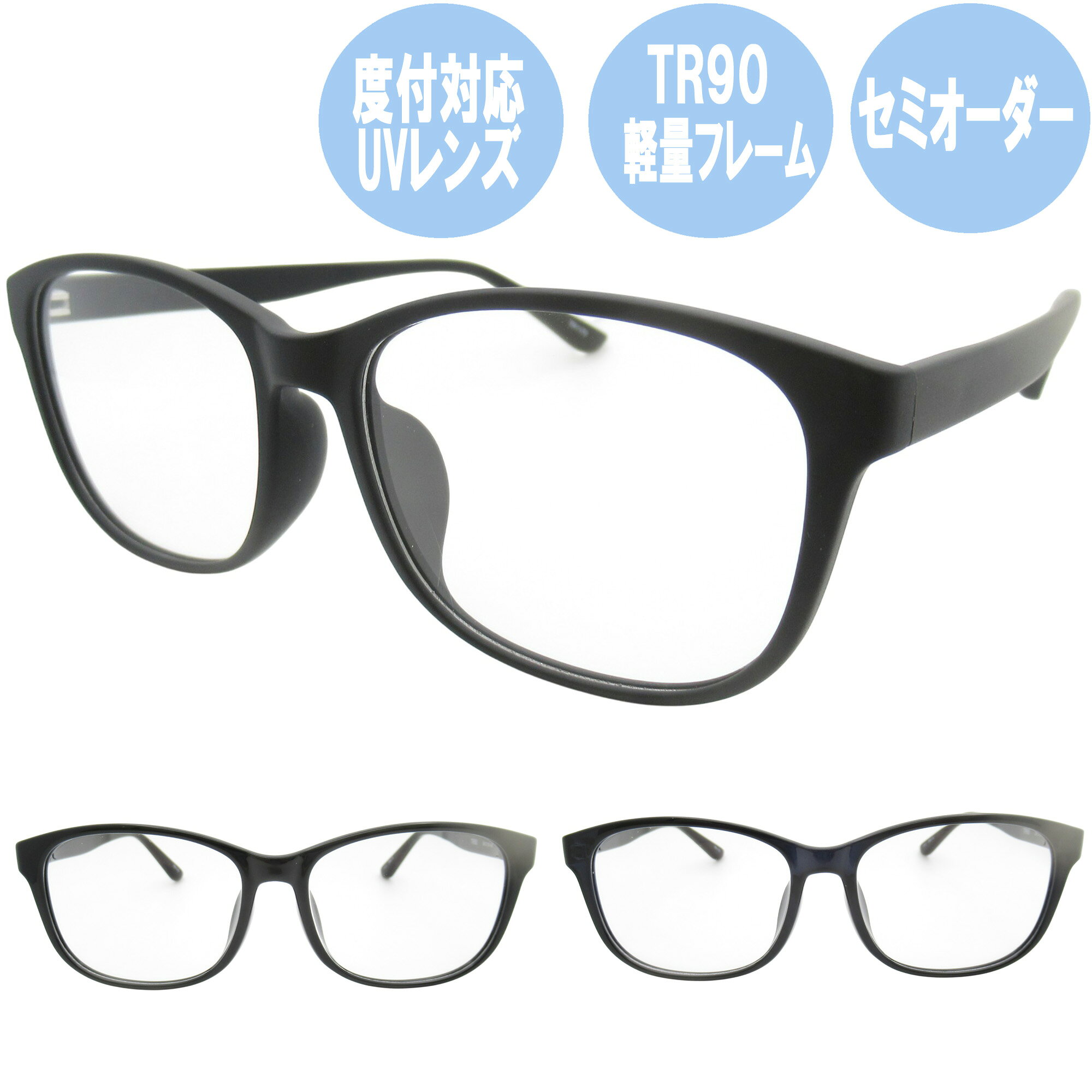 UVカットレンズ付 近視 乱視 老眼鏡 UVカット機能付き！スタイリッシュなメガネで快適ライフ おしゃれに紫外線対策！…