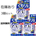即日出荷可くもり止め ソフト99 曇り止め 濃密ジェル 3個セット メガネの曇りが気になる方へ持ち運びにも便利!一滴で効果抜群 携帯用にも メガネレンズ用品 S...