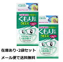 即日出荷可くり返し使えるメガネのくもり止めクロス(3枚入)　2袋セット 花粉対策用やパソコン用のメガネ、フェイスシールドにもお使いいただけます。SOFT99ソフト99