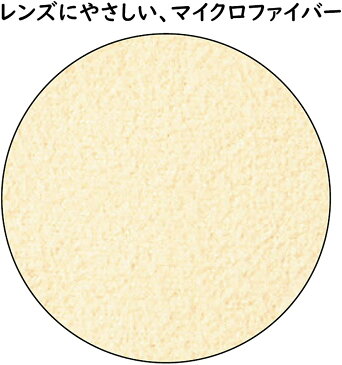 メガネ 曇り止め クロス 繰り返し使えるくもり止めクロス メガネの曇りが気になる方へ持ち運びにも便利！メガネケースに収まるサイズ。トレル（TORELL)　メガネレンズ用品