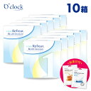 《スーパーSALE★店舗内最大56%OFF》ブルーライトカット【10箱セット】ワンデーリフレア BL UV モイスチャー 10箱300枚 1箱あたり1,309円...