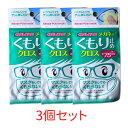 メガネ 眼鏡 曇り止め クロス シート ソフト99 くり返し使える メガネのくもり止めクロス 3枚入 約75回分 3個セット