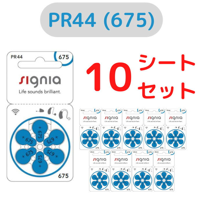 VOjA/Signia/⒮dr/⒮pCdr/⒮/dr/fW^⒮eБΉ/hCc/ PR44(675) 6~10V[gZbg PR44(675)