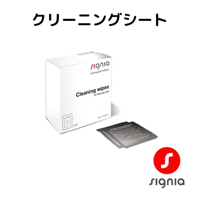 signia シグニア補聴器　クリーニングシート（30枚入） 【シグニア補聴器純正アクセサリー】 シーメン..