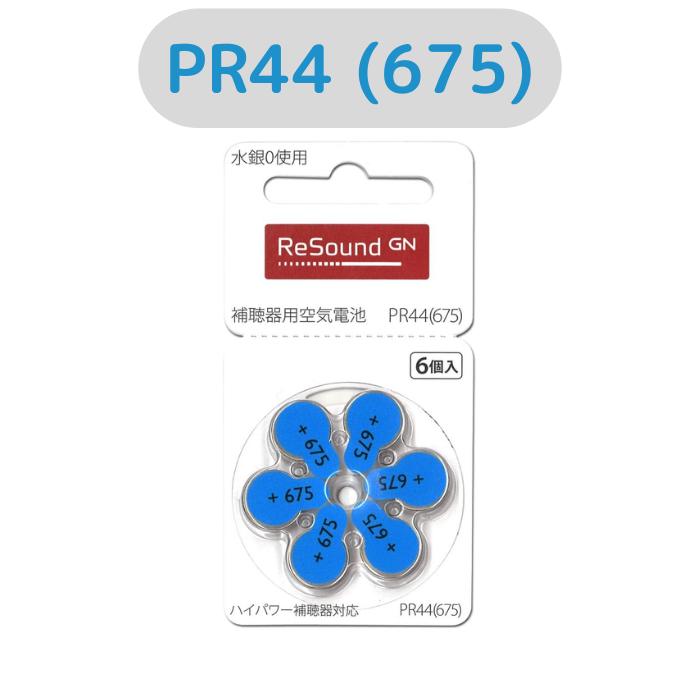 ꥵ/GN ReSound/İ/İѶ/İ//ǥİƼб/ɥ/ PR44(675) 6γ PR44(675)