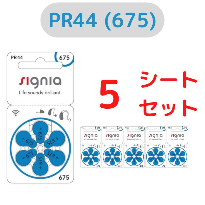 VOjA/Signia/⒮dr/⒮pCdr/⒮/dr/fW^⒮eБΉ/hCc/ PR44(675) 6~5V[gZbg PR44(675)