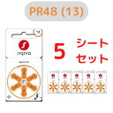 シグニア/Signia/補聴器電池/補聴器用空気電池/補聴器/電池/デジタル補聴器各社対応/ドイツ製/ PR48(13) 6粒入り×5シートセット PR48(1...