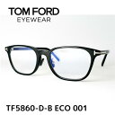 【送料無料】 トムフォード メガネ 伊達眼鏡 フレーム TF5860-...(4)