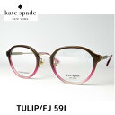 【送料無料】 ケイトスペード チューリップ TULIP/FJ 59I 49 メガネ kate spade おしゃれ かわいい レディース 伊達眼鏡 フレーム ケイト スペイド メンズ レディース ユニセックス メガネ 度付 レンズセット メンズ ユニセックス おしゃれ ブランド 正規品