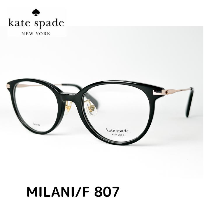 【送料無料】 ケイトスペード ミラニ MILANI/F 807 49 メガネ kate spade おしゃれ かわいい レディース 伊達眼鏡 フレーム ケイト スペイド メンズ レディース ユニセックス メガネ 度付 レンズセット メンズ ユニセックス おしゃれ ブランド 正規品