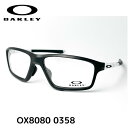 【送料無料】 オークリー A CROSS LINK ZERO メガネ 伊達 眼鏡 フレーム 0X8080-0358 OAKLEY スポーツ メンズ レディース ユニセックス メガネ 度付 レンズセット メンズ ユニセックス おしゃれ ブランド 正規品