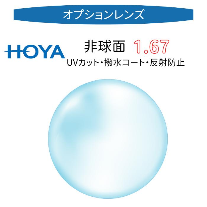 ̥ץ/21ȡ̶͡Ψ1.67  ̡ͥۥ HOYA 903VS-HSL903 VS-H