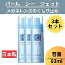 【10点セットで送料無料】小林製薬 メガネクリーナふきふき　くもり止めプラス20包 ( 眼鏡のレンズクリーナー ) ×10点セット　★まとめ買い特価！ ( 4987072032640 )