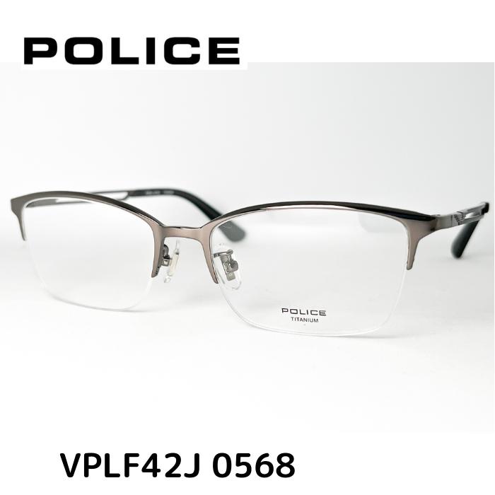 【送料無料】 ポリス メガネ 伊達眼鏡 フレーム VPLF42J 0568 53 POLICE メンズ レディース ユニセックス メガネ 度付 レンズセット メンズ ユニセックス おしゃれ ブランド 正規品