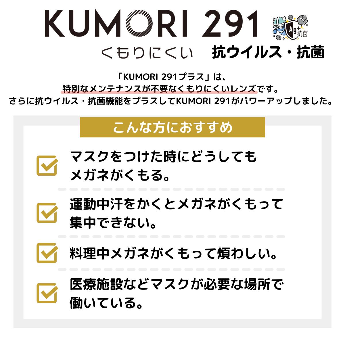 【くもりにくい】 メガネ マスク めがね 眼鏡 防曇 くもり止め 曇らない 選べる 度あり 度付き 老眼鏡 薄型 サウナメガネ お風呂メガネ レディース メンズ 男性 女性 おしゃれ かわいい かっこいい 近視 遠視 乱視 老眼 度なし 伊達 だて TR eye-shop-10000488 メガネのアイショップ 楽天市場店 サンプル画像2