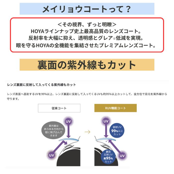 �ڥ�󥺸򴹡�HOYA NL 16 VG LL �ᥤ��祦 �ץ饹���å� 1.60 ����� ̵����� ��󥺸� ����Ψ1.60 �ᥬ�� �ᥬ�ͥ�󥺸� 2��1�� ������ ����ѥ�� ���ե�� ���դ���� ��󥺸� �ᥬ�� ������ ��󥺸� �ᥬ�� ���դ� ����� ��� ���դ�