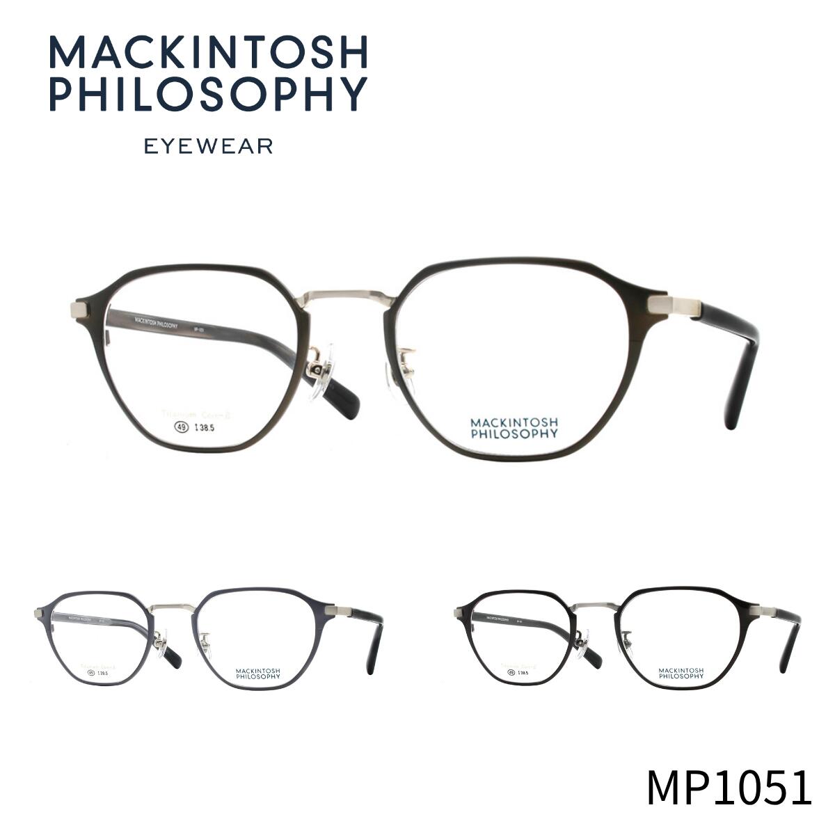 Rakuten - 【チタン】マッキントッシュ フィロソフィー MP1051 Macintosh philosophy 正規品 国内正規 青山眼鏡 眼鏡 メガネ フレーム お洒落 クラシック シンプル 送料無料