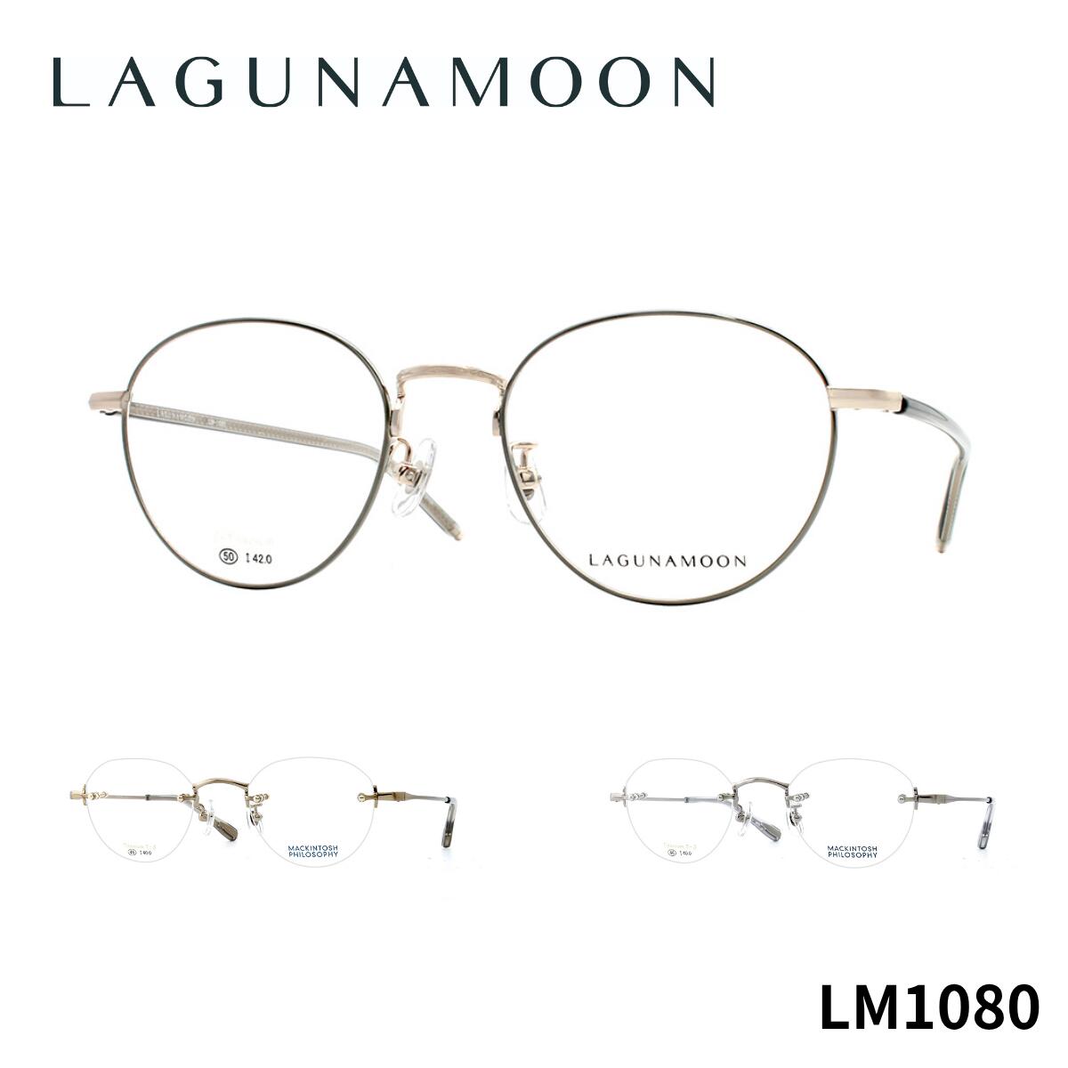 Alain Mikli - 【チタン】ラグナムーン LM1080 LAGUNA MOON 正規品 国内正規 青山眼鏡 眼鏡 メガネ フレーム お洒落 クラシック シンプル 送料無料