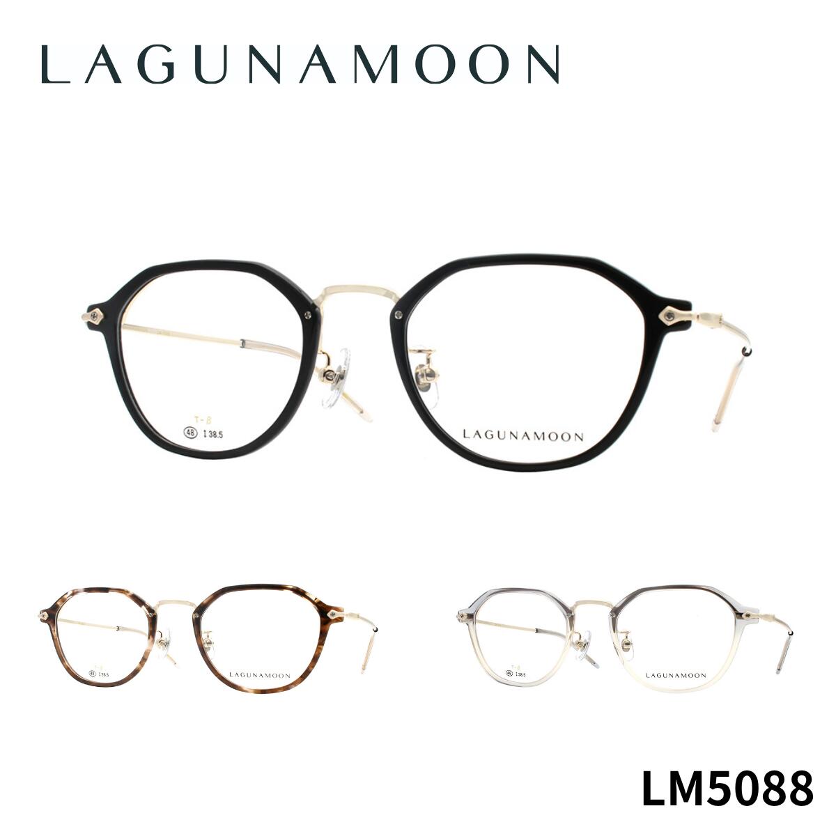 乐天商城 - 【チタン】ラグナムーン LM5088 LAGUNA MOON 正規品 国内正規 青山眼鏡 眼鏡 メガネ フレーム お洒落 クラシック シンプル 送料無料