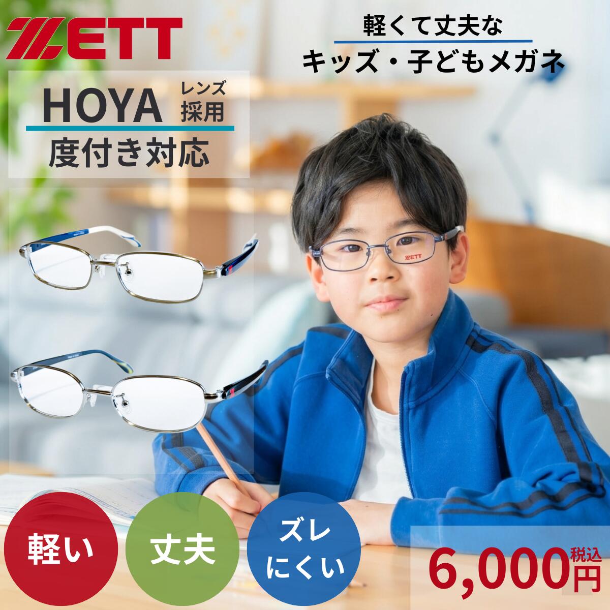 Rakuten - ＼最大5%OFFファッションフェア／子ども 小さめサイズ キッズ対応 zt-203 zt-204 zett メンズ レディース 超軽量 ブルーライトカット 軽い フィット感抜群 鼻パッド付き ズレにくい 疲れにくい スポーツ おしゃれ スクエア 小顔対応 コンパクト 持ち運び パソコン スマホ対応