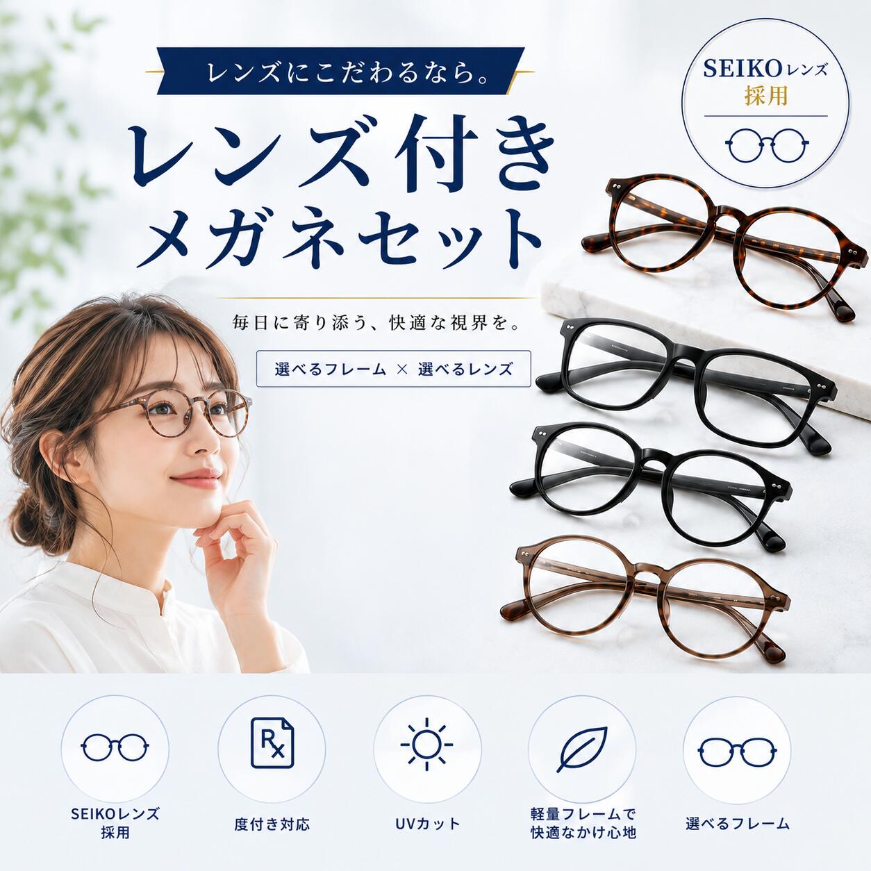 楽天市場】SEIKO（眼鏡・サングラス｜バッグ・小物・ブランド雑貨）の通販