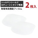 【年中無休 あす楽】シャルマン ...