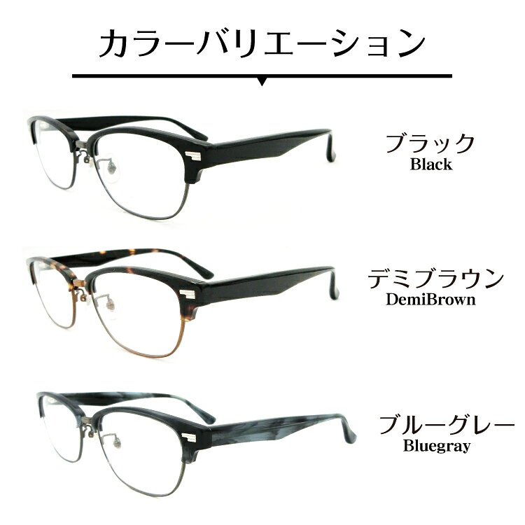 【残り1色】セミオーダー 老眼鏡 リーディンググラス サーモント ブロー フレーム シニアグラス レディース メンズ 男性 女性 おしゃれ かっこいい かわいい 30代 40代 50代 60代 70代 2