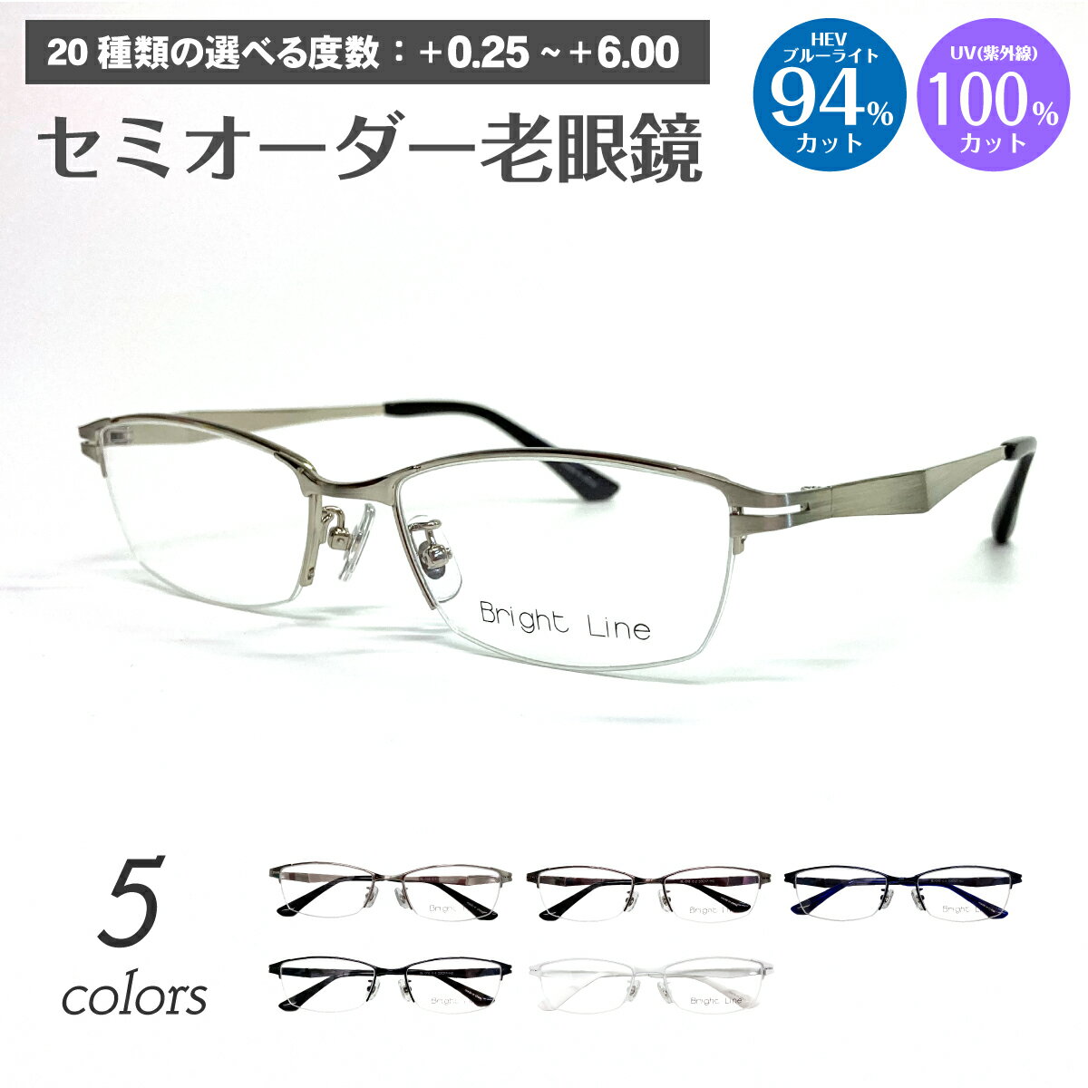 スーパーブルーライトカット 老眼鏡 ブルーライトカット 94%カット スクエア ハーフリム ナイロール メタル フレーム ビジネス フォーマル リーディンググラス シニアグラス PC パソコン スマホ メガネ UVカット 紫外線カット UV420 眼鏡 メンズ 男性 白 白縁 おしゃれ