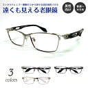 遠くも見える老眼鏡 遠近両用 メガネ スクエア 大きめ メタル フレーム ちょいワル +1.0 +1.5 +2.0 +2.5 リーディンググラス シニアグラス ...