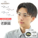 セミオーダー 老眼鏡 リーディンググラス 日本製 AQUALIBERTY アクアリバティ AQ22509 ハーフリム ナイロール チタン フレーム 鼻パッド 鯖...