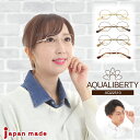 度付き メガネ AQUALIBERTY アクアリバティ AQ22510 日本製 ボストン チタン フレーム 丸 鯖江 CHARMANT シャルマン 近視 遠視 乱視 老眼 度なし 伊達 眼鏡 度あり 度入り レンズセット 軽量 鼻パッド レディース メンズ 男性 女性 ブランド おしゃれ かわいい かっこいい(4)